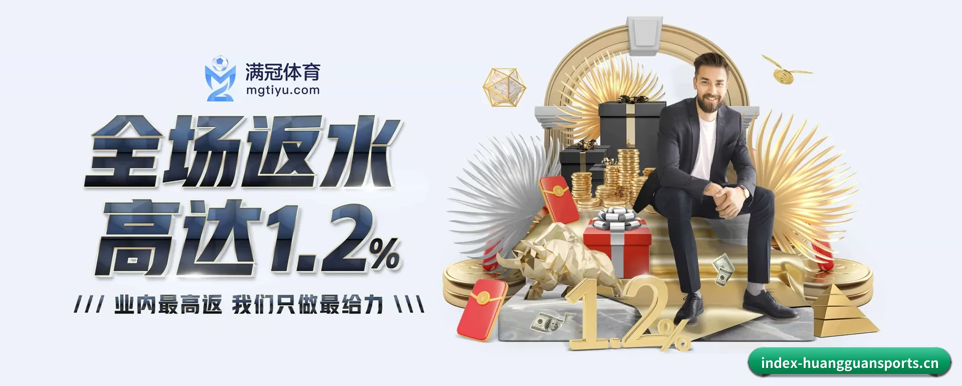 皇冠官网平台 APP 界面